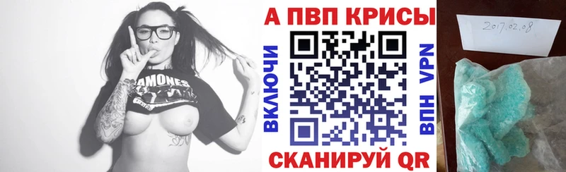 Alpha PVP крисы CK  цена наркотик  Саров 
