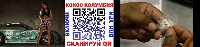 Cocaine VHQ где купить наркоту Саров